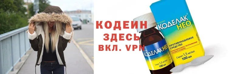 Кодеин напиток Lean (лин)  Кыштым 