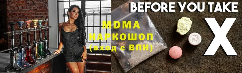 MDMA VHQ  хочу наркоту  МЕГА ONION  Кыштым 